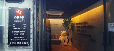 예옌 이미지