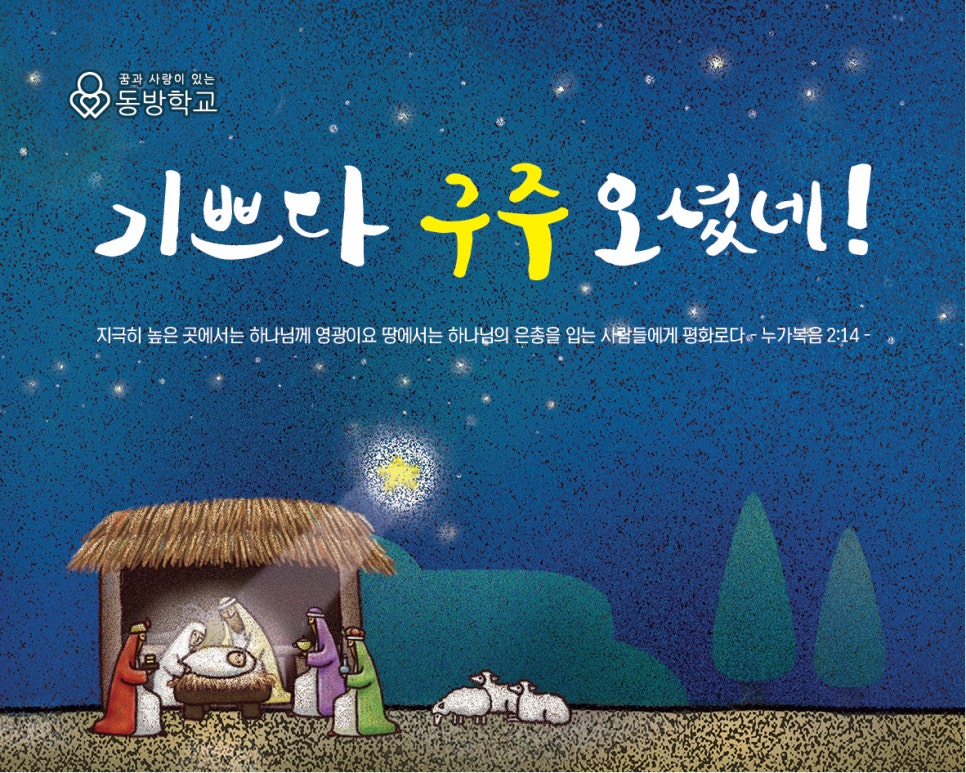 동방현수막 이미지