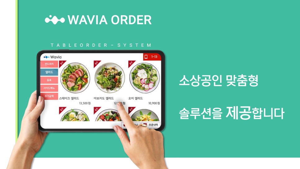 주식회사 케이원 이미지