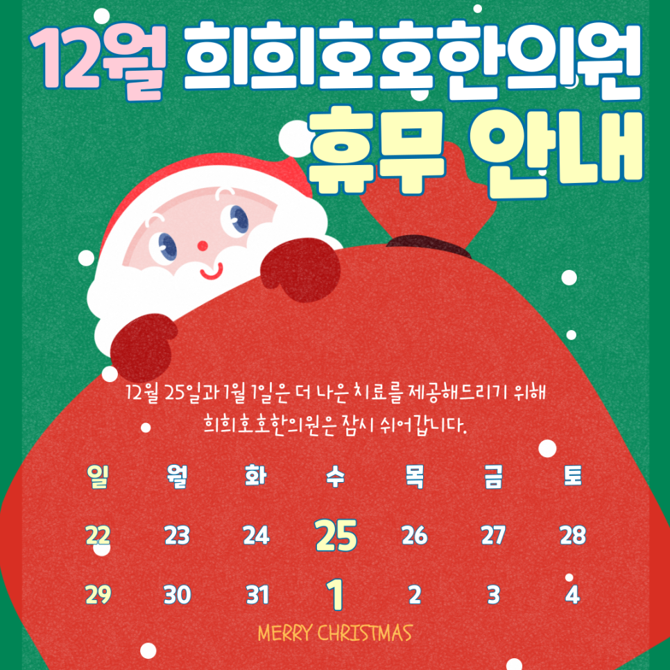 호호한의원 이미지