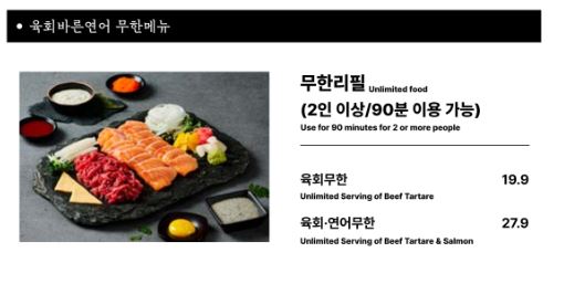 육회바른연어안양 이미지