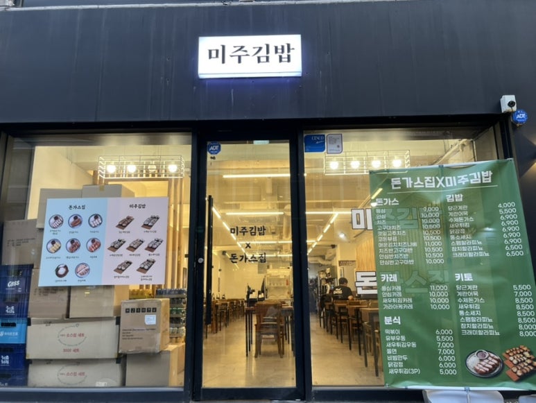 미주김밥 이미지