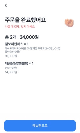 인생닭강정전주 이미지