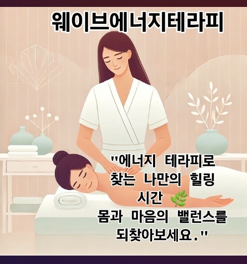달테라피 이미지