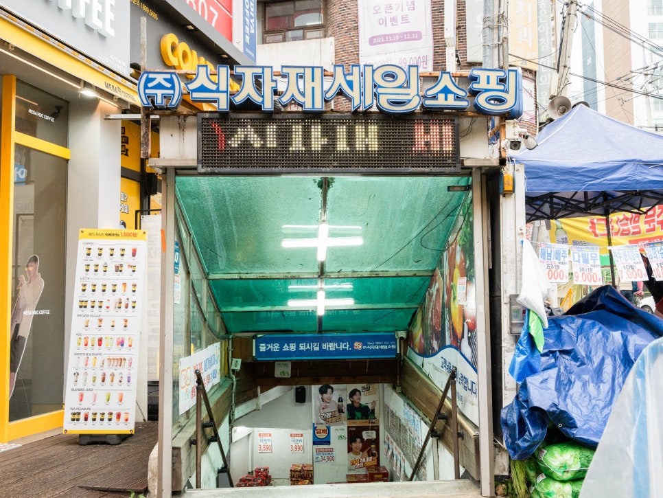 우리마트가좌 이미지