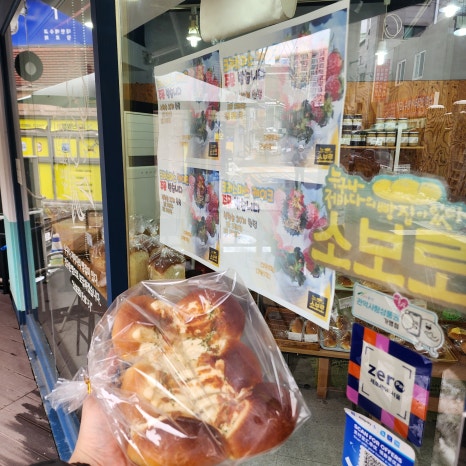 소보로빵집 이미지