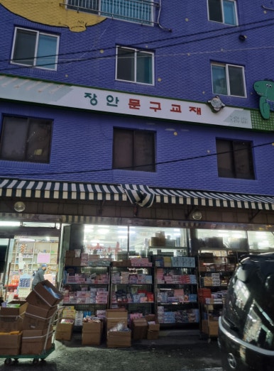 장안문구 이미지