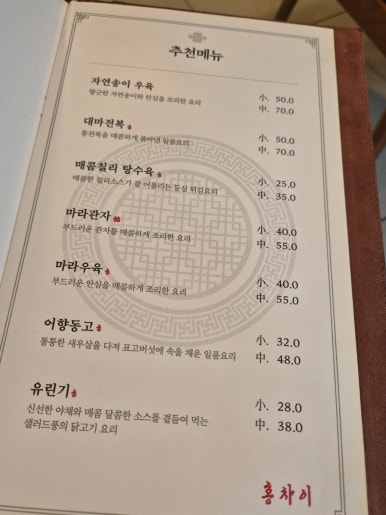홍차이 이미지