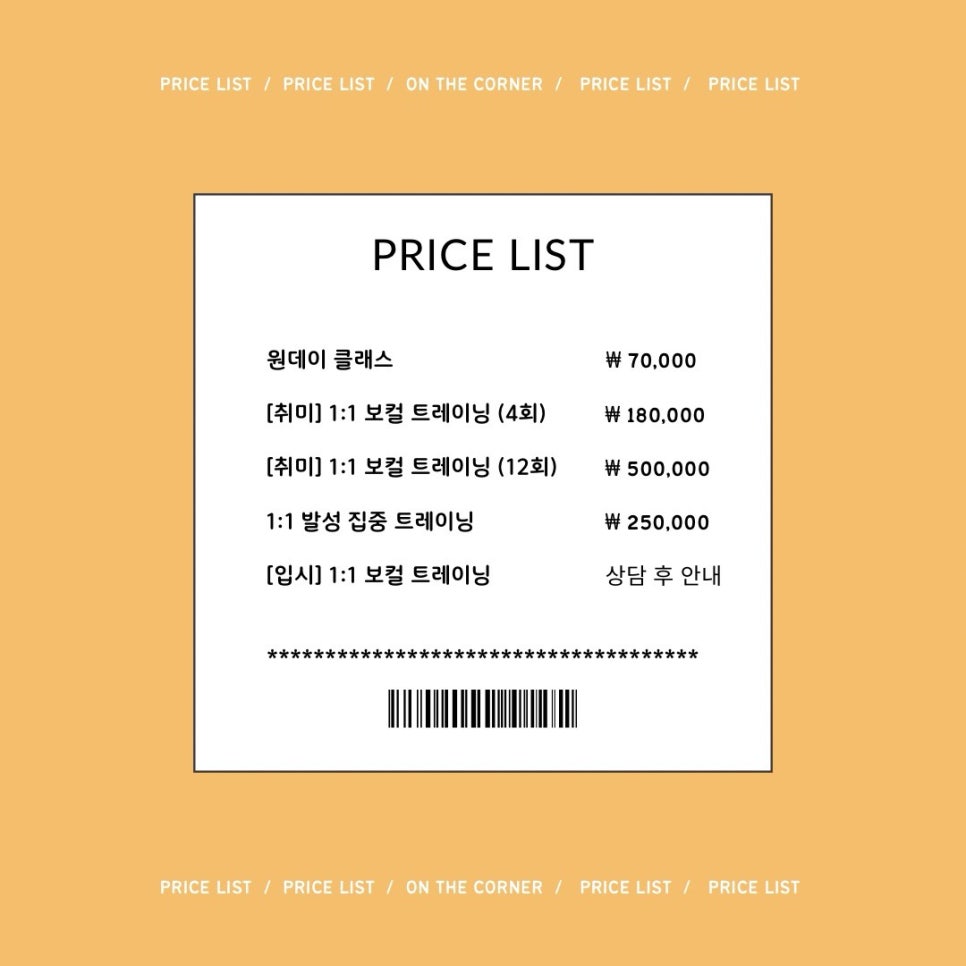 온더코너 이미지