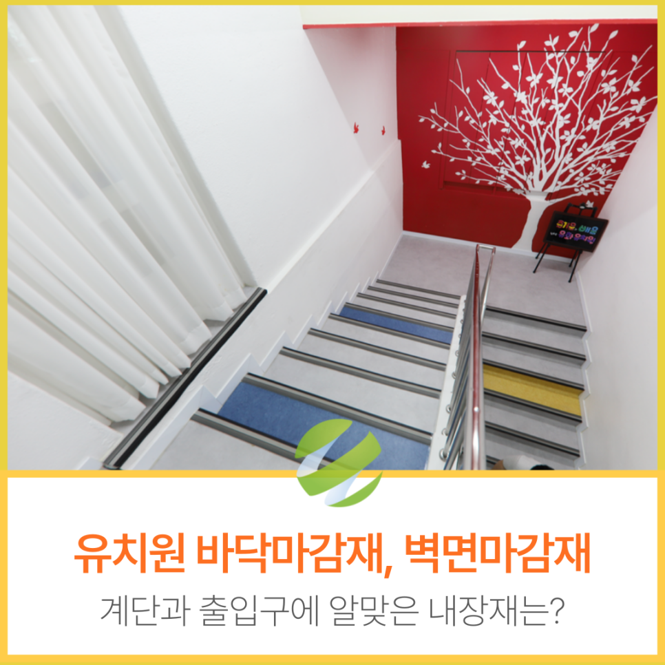 강산유치원 이미지