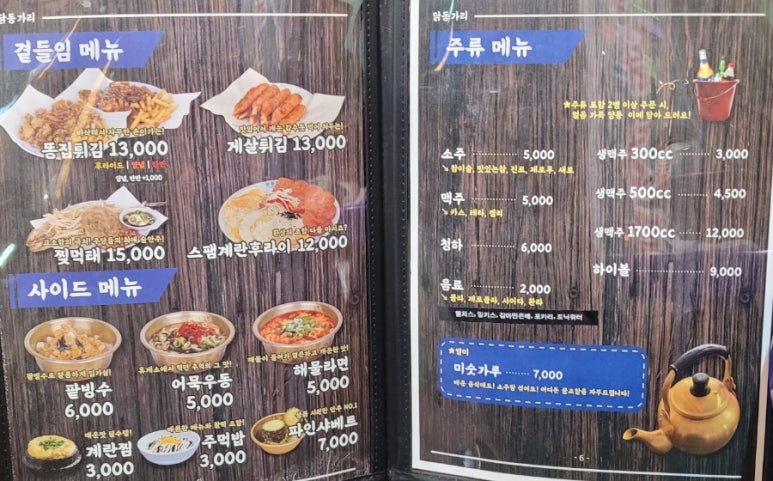 어깨통닭 이미지