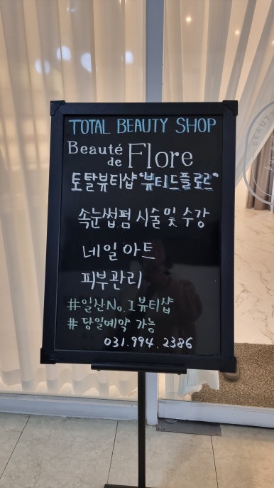 뷰티드플로르 이미지