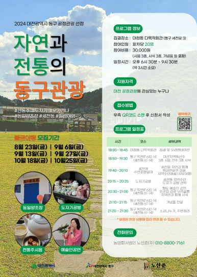 노산춘 이미지