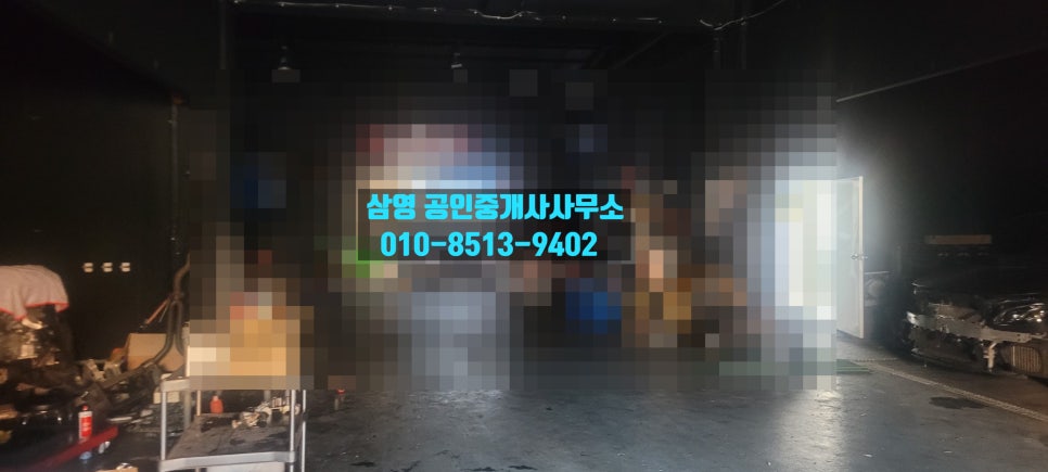 명도공업사 이미지