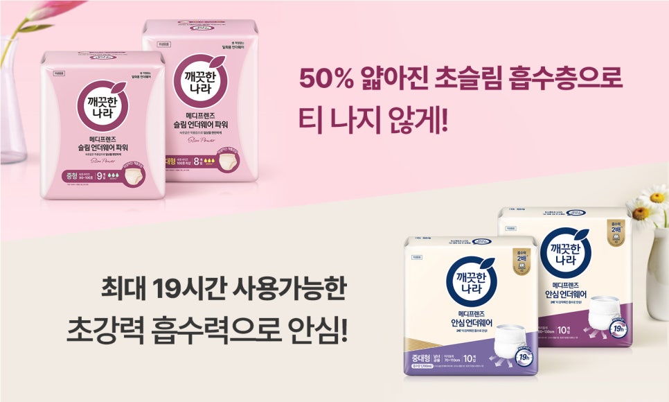 메디프렌즈 이미지
