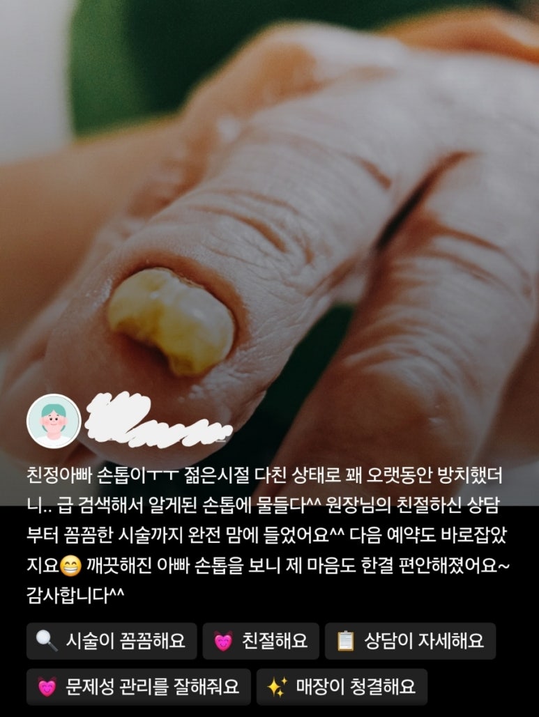 샵 손톱에물들다&페디클린업 이미지