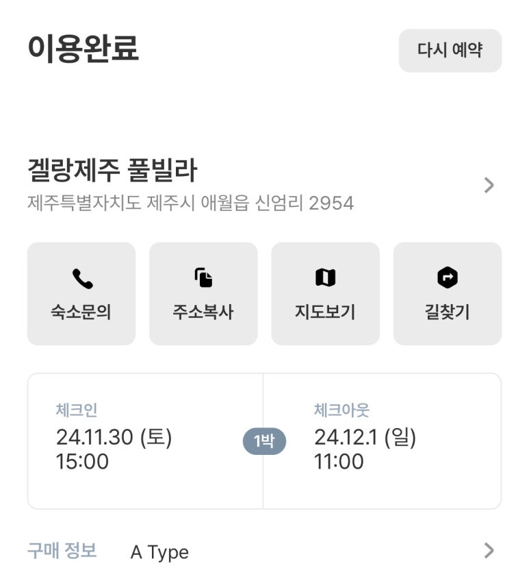 겔랑제주 이미지
