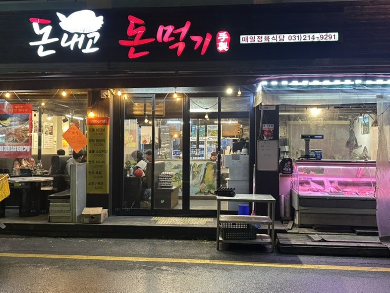돈내고돈먹기 이미지