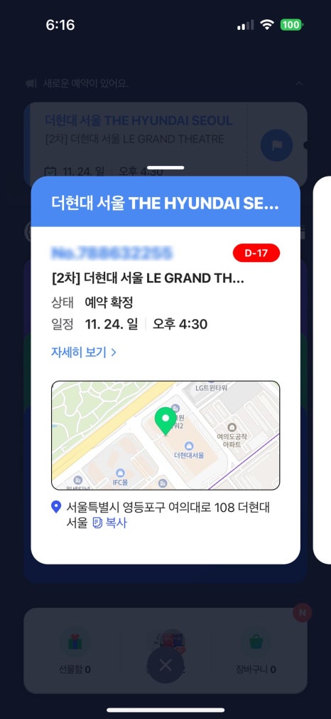 정돈더현대 이미지
