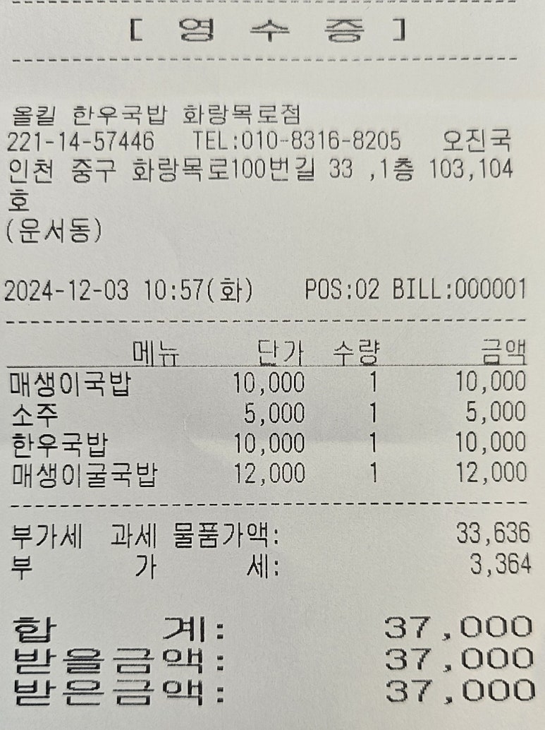 올킬 한우국밥 화랑목로점 이미지