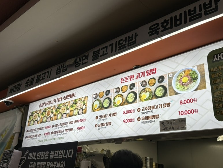 싸미랑(구월점) 이미지