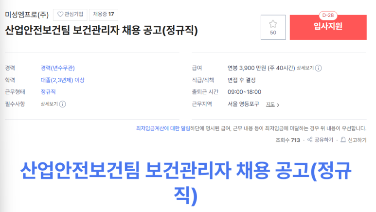 미성엠프로(주) 이미지