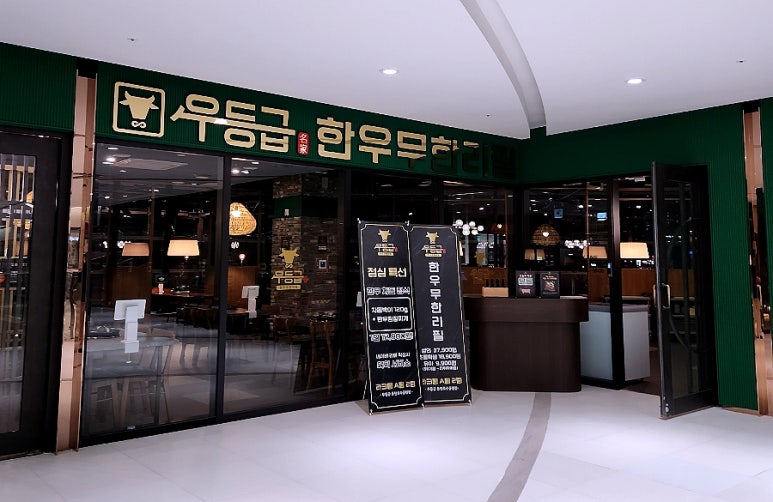 우등급 동탄호수공원점 이미지