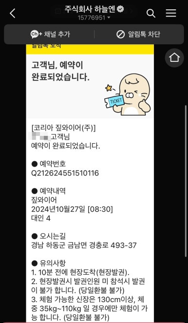 꽃담촌 이미지