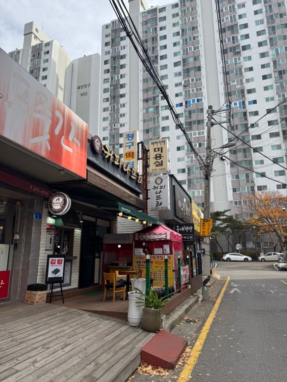 커피나뜨래 이미지