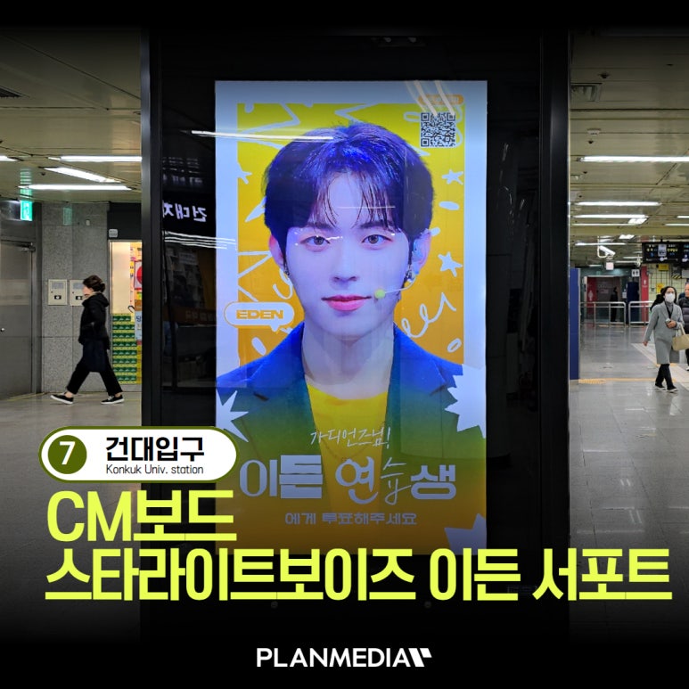이든플랜 이미지