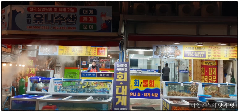 포항유니수산 이미지