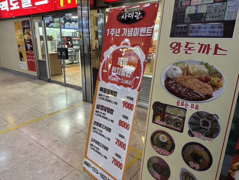 싸미랑(구월점) 이미지