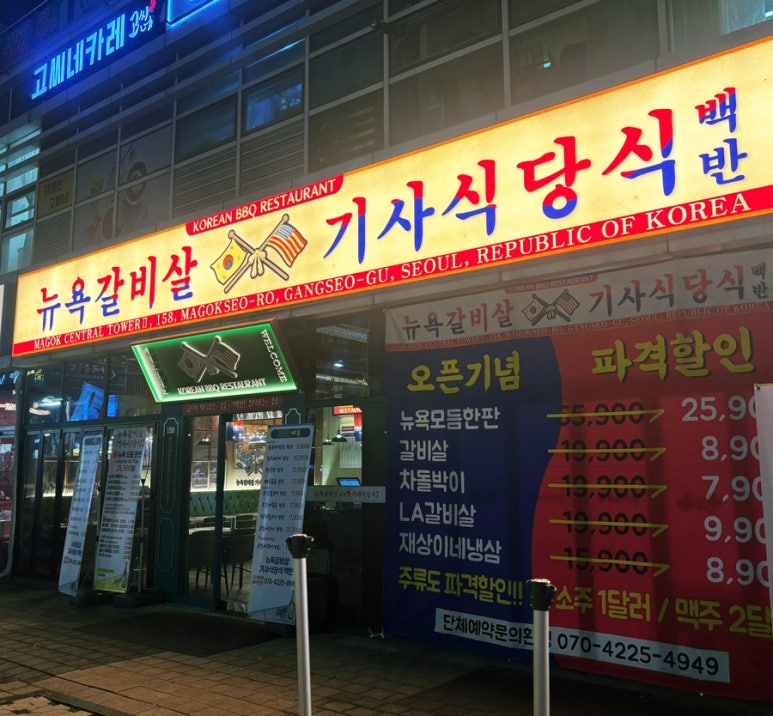 뉴욕갈비살 이미지