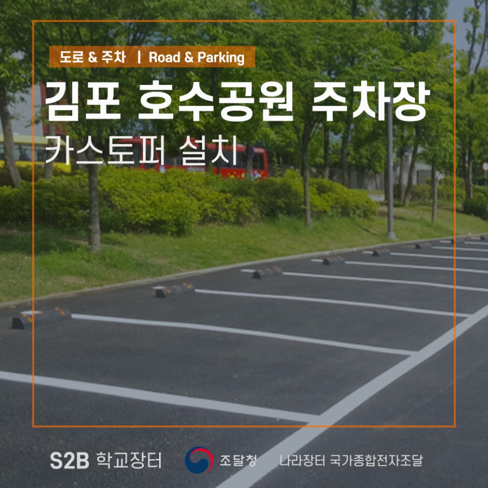 한국안전스쿨 이미지
