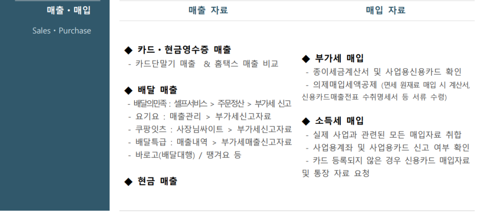 범호세무회계 이미지