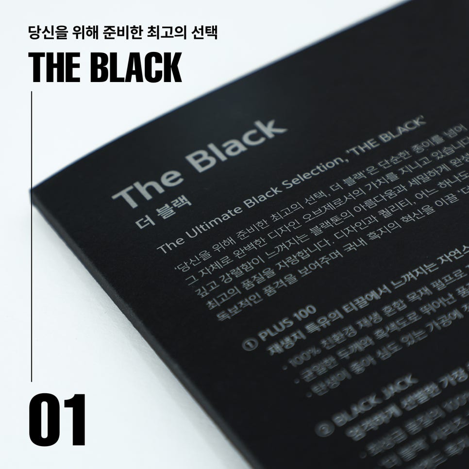 더블랙 이미지