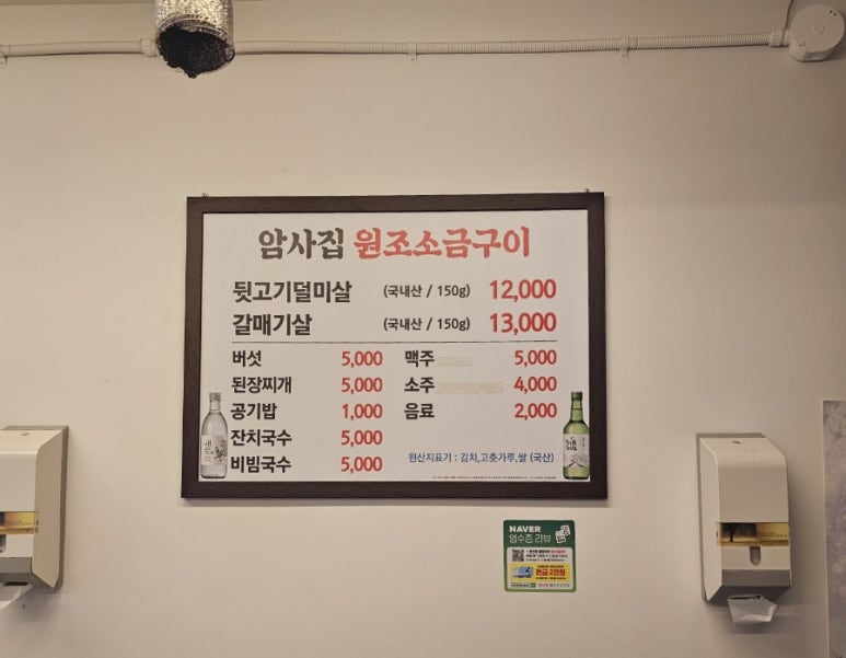 암사집원조소금구이 이미지