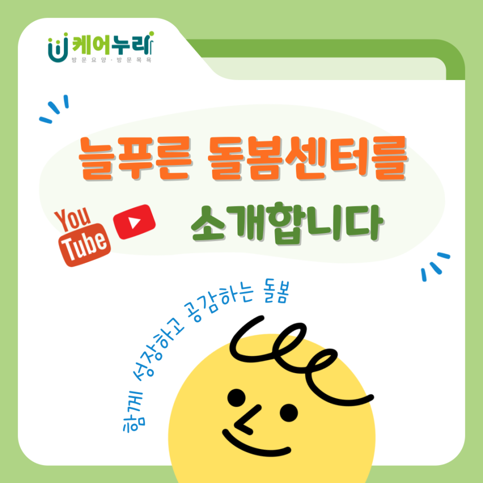 사회적협동조합행복누리 이미지