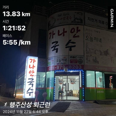 진경국수 이미지
