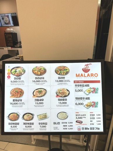 MALARO(마라로) 이미지