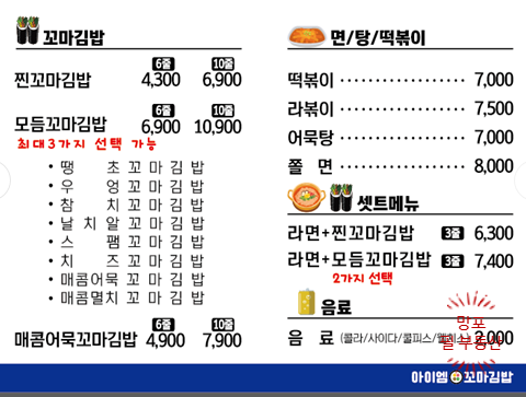 아이엠꼬마김밥 이미지