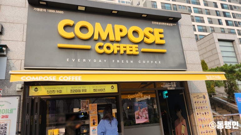 컴포즈커피인천효성이편한세상점 이미지