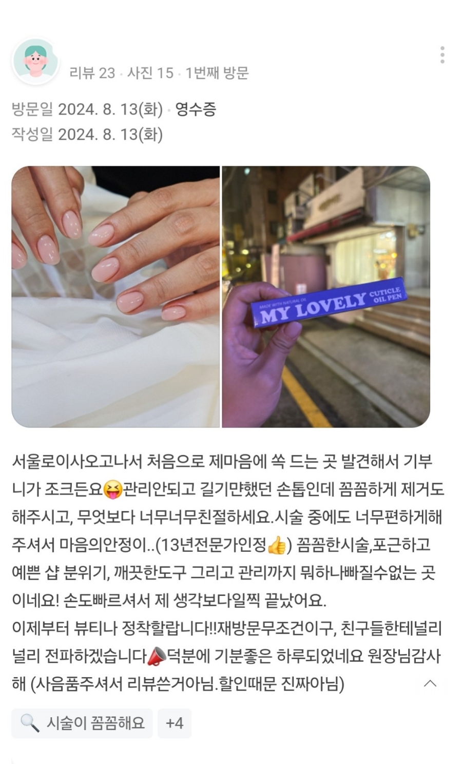 니타네일 이미지