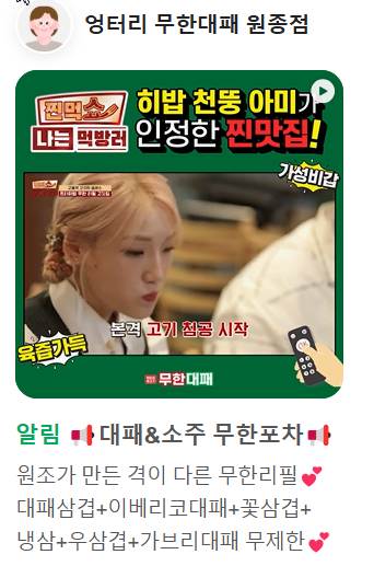 소주홀릭 이미지