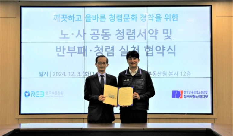 한국부동산원 이미지