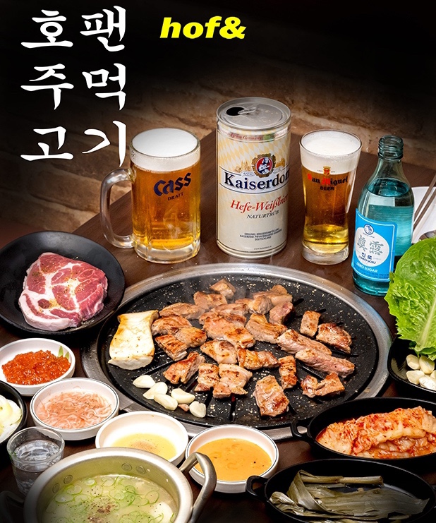 한돈주먹고기 이미지