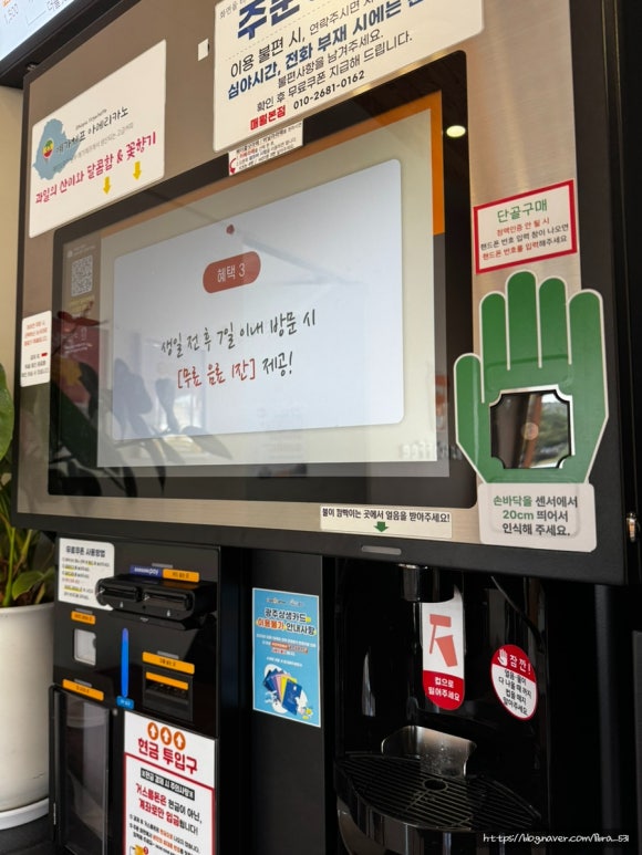 하라24시무인카페 이미지