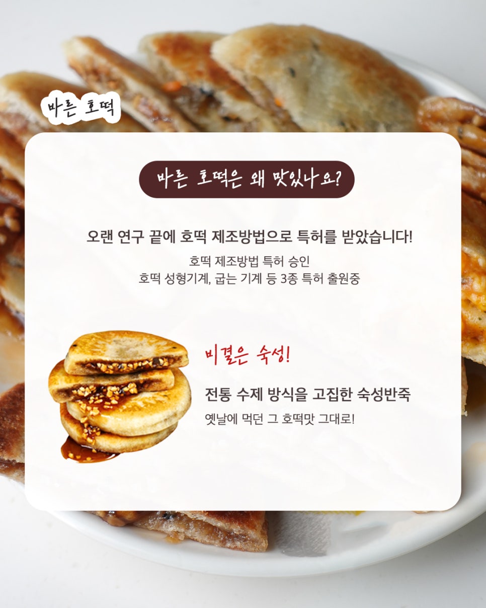 옛날전통호떡 이미지
