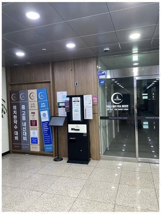 에듀몰 이미지