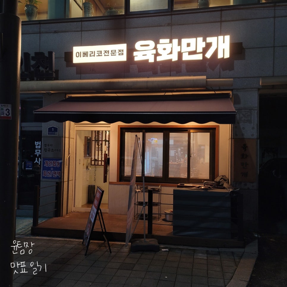 육화만개 이미지